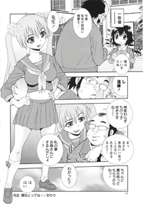 Page 78 of COMIC MASYO 2013-02 - preview thumbnail