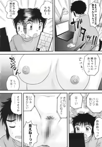 Page 8 of COMIC MASYO 2013-02 - preview thumbnail
