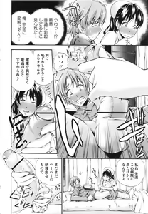 Page 82 of COMIC MASYO 2013-02 - preview thumbnail
