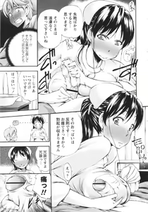 Page 83 of COMIC MASYO 2013-02 - preview thumbnail