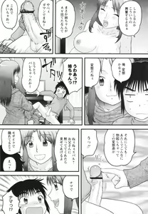 Page 9 of COMIC MASYO 2013-02 - preview thumbnail