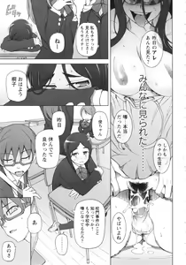 Page 97 of COMIC MASYO 2013-02 - preview thumbnail