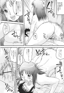 Page 10 of COMIC MASYO 2013-02 - preview thumbnail