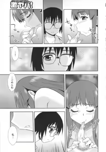 Page 103 of Wana ~Damasare Yogosareta Couple~ - preview thumbnail