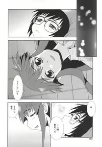 Page 110 of Wana ~Damasare Yogosareta Couple~ - preview thumbnail
