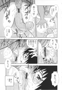 Page 119 of Wana ~Damasare Yogosareta Couple~ - preview thumbnail