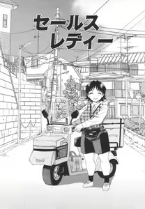 Page 121 of Wana ~Damasare Yogosareta Couple~ - preview thumbnail