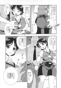 Page 123 of Wana ~Damasare Yogosareta Couple~ - preview thumbnail