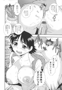 Page 130 of Wana ~Damasare Yogosareta Couple~ - preview thumbnail