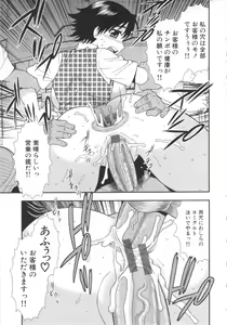 Page 131 of Wana ~Damasare Yogosareta Couple~ - preview thumbnail