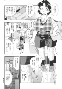 Page 136 of Wana ~Damasare Yogosareta Couple~ - preview thumbnail
