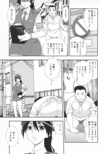 Page 139 of Wana ~Damasare Yogosareta Couple~ - preview thumbnail