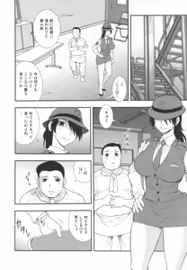 Page 140 of Wana ~Damasare Yogosareta Couple~ - preview thumbnail
