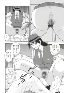 Page 144 of Wana ~Damasare Yogosareta Couple~ - preview thumbnail