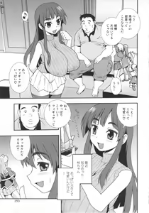 Page 153 of Wana ~Damasare Yogosareta Couple~ - preview thumbnail