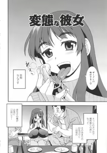 Page 154 of Wana ~Damasare Yogosareta Couple~ - preview thumbnail