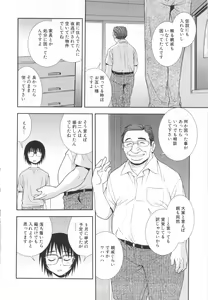 Page 18 of Wana ~Damasare Yogosareta Couple~ - preview thumbnail