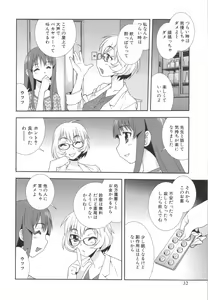 Page 32 of Wana ~Damasare Yogosareta Couple~ - preview thumbnail
