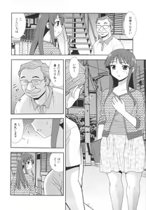 Page 34 of Wana ~Damasare Yogosareta Couple~ - preview thumbnail