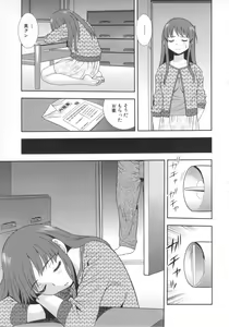 Page 35 of Wana ~Damasare Yogosareta Couple~ - preview thumbnail