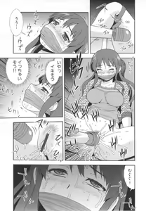 Page 41 of Wana ~Damasare Yogosareta Couple~ - preview thumbnail