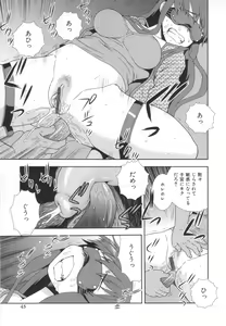 Page 45 of Wana ~Damasare Yogosareta Couple~ - preview thumbnail
