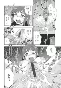 Page 54 of Wana ~Damasare Yogosareta Couple~ - preview thumbnail