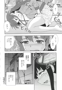 Page 58 of Wana ~Damasare Yogosareta Couple~ - preview thumbnail