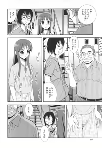 Page 60 of Wana ~Damasare Yogosareta Couple~ - preview thumbnail