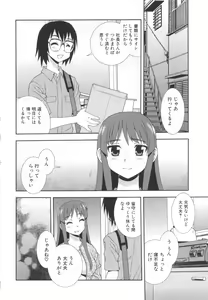 Page 72 of Wana ~Damasare Yogosareta Couple~ - preview thumbnail