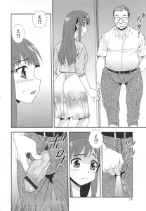 Page 74 of Wana ~Damasare Yogosareta Couple~ - preview thumbnail