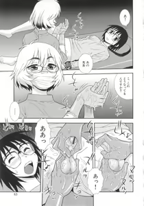 Page 83 of Wana ~Damasare Yogosareta Couple~ - preview thumbnail