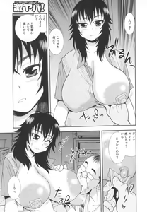 Page 9 of Wana ~Damasare Yogosareta Couple~ - preview thumbnail