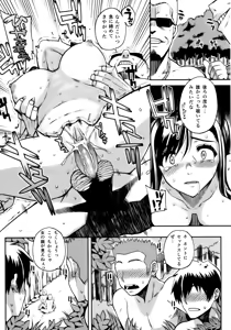 Page 13 of natsu×umi＝Kiken no Houteishiki (decensored) - preview thumbnail