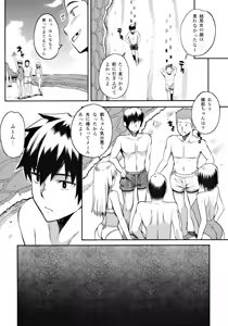 Page 19 of natsu×umi＝Kiken no Houteishiki (decensored) - preview thumbnail