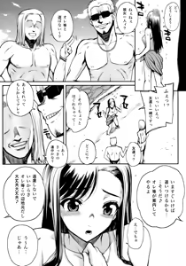 Page 3 of natsu×umi＝Kiken no Houteishiki (decensored) - preview thumbnail