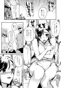Page 7 of natsu×umi＝Kiken no Houteishiki (decensored) - preview thumbnail