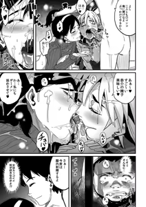 Page 17 of Haha to Ikemen x Boku to Zurineta (decensored) - preview thumbnail