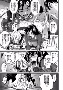 Page 19 of Haha to Ikemen x Boku to Zurineta (decensored) - preview thumbnail