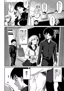 Page 2 of Haha to Ikemen x Boku to Zurineta (decensored) - preview thumbnail