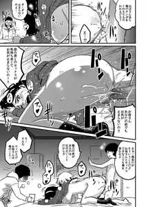 Page 21 of Haha to Ikemen x Boku to Zurineta (decensored) - preview thumbnail