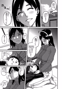 Page 3 of Haha to Ikemen x Boku to Zurineta (decensored) - preview thumbnail