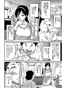 Page 4 of Haha to Ikemen x Boku to Zurineta (decensored) - preview thumbnail