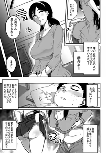 Page 5 of Haha to Ikemen x Boku to Zurineta (decensored) - preview thumbnail