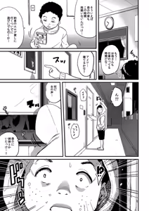 Page 7 of Haha to Ikemen x Boku to Zurineta (decensored) - preview thumbnail