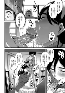 Page 10 of Haha to Ikemen x Boku to Zurineta (decensored) - preview thumbnail