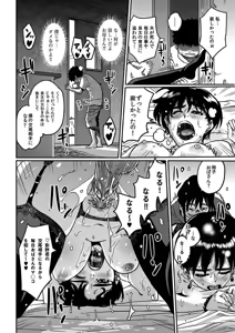 Page 14 of Okaa-san no Koubi. (decensored) - preview thumbnail