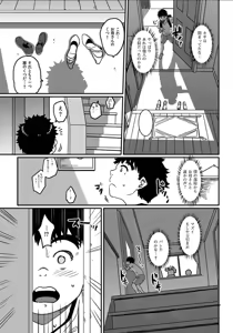 Page 5 of Okaa-san no Koubi. (decensored) - preview thumbnail