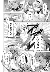 Page 12 of Ima Ria AE (decensored) - preview thumbnail