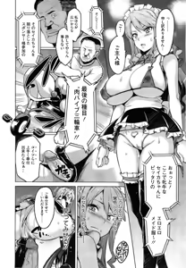 Page 20 of Ima Ria AE (decensored) - preview thumbnail